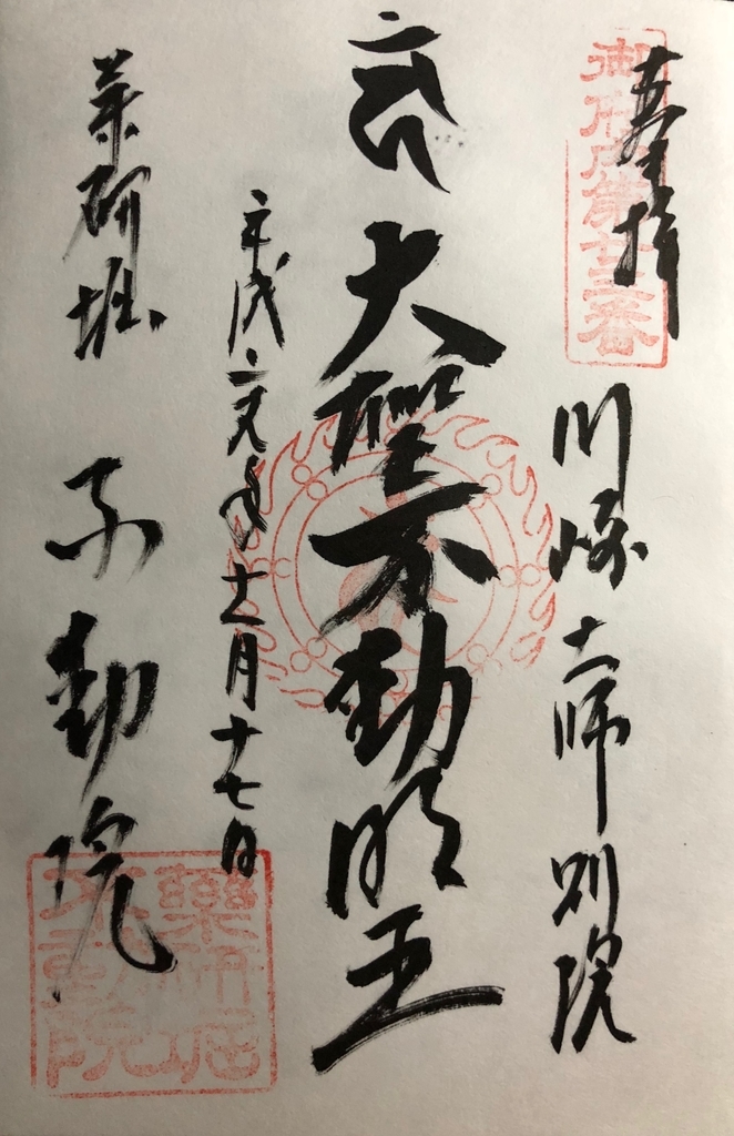 f:id:rgcocc:20180902124815j:plain