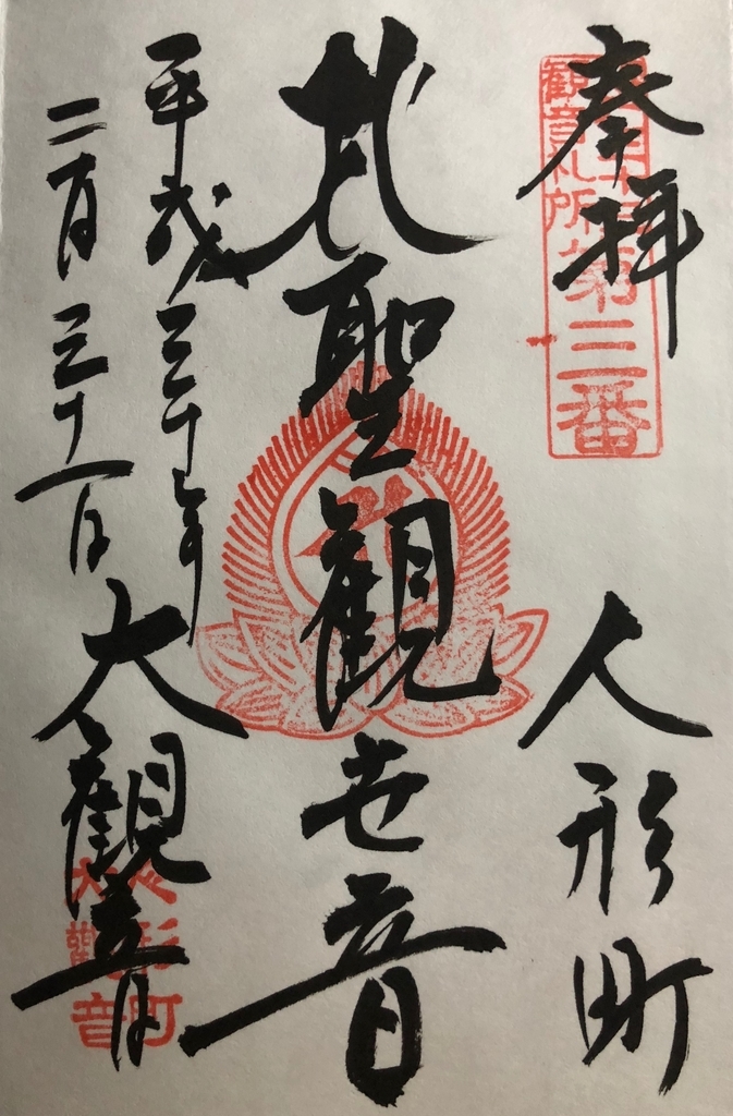 f:id:rgcocc:20180902140228j:plain