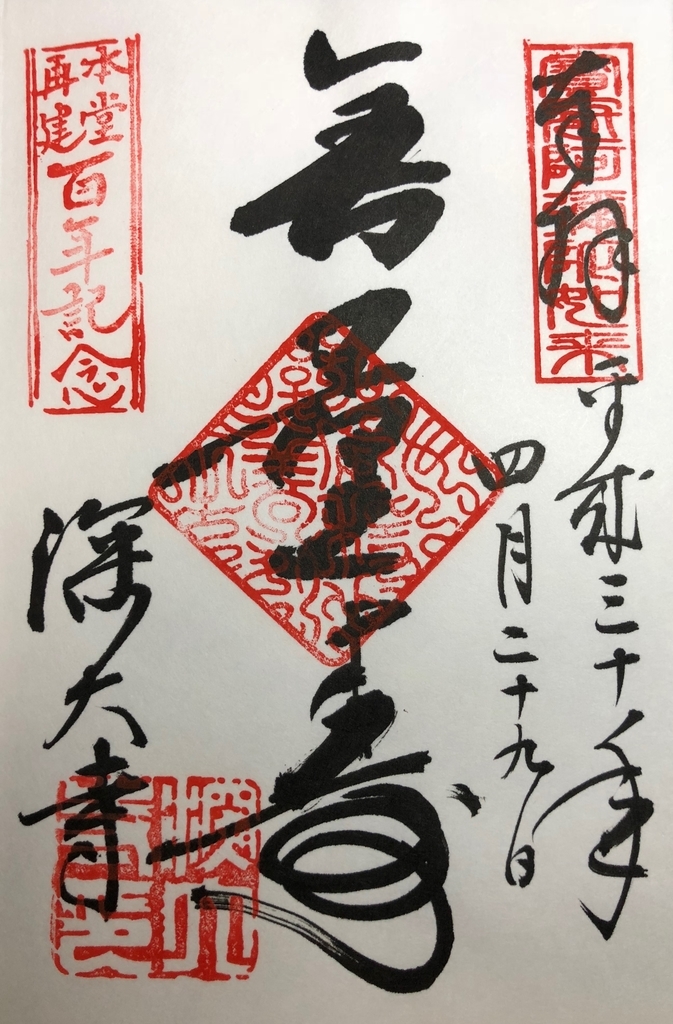 f:id:rgcocc:20180902145847j:plain