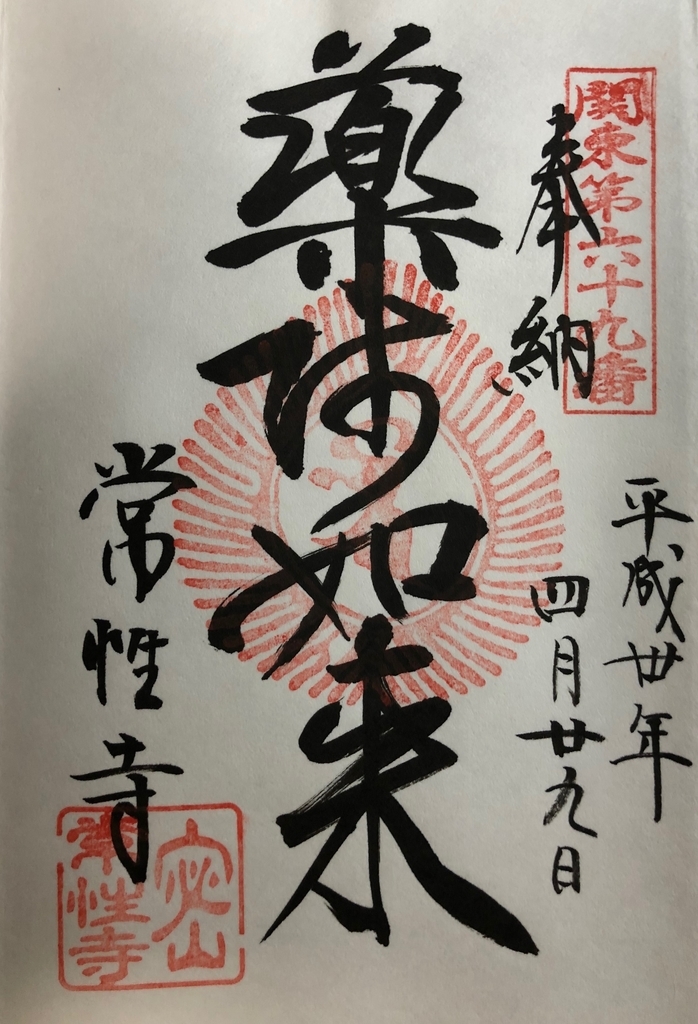 f:id:rgcocc:20180902151355j:plain