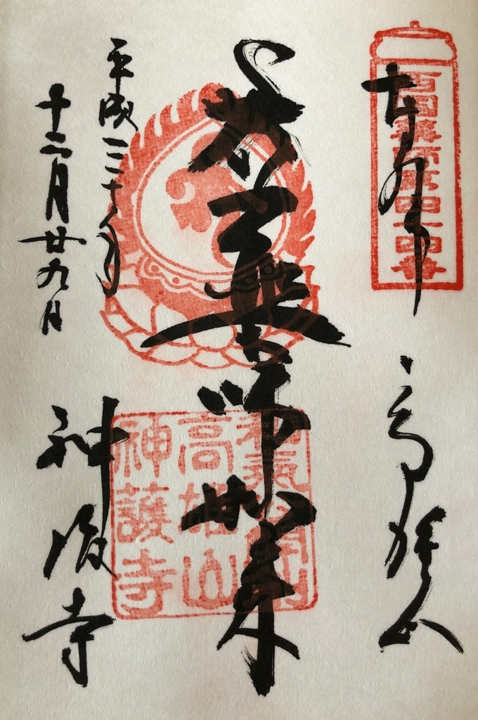 f:id:rgcocc:20190103224539j:plain