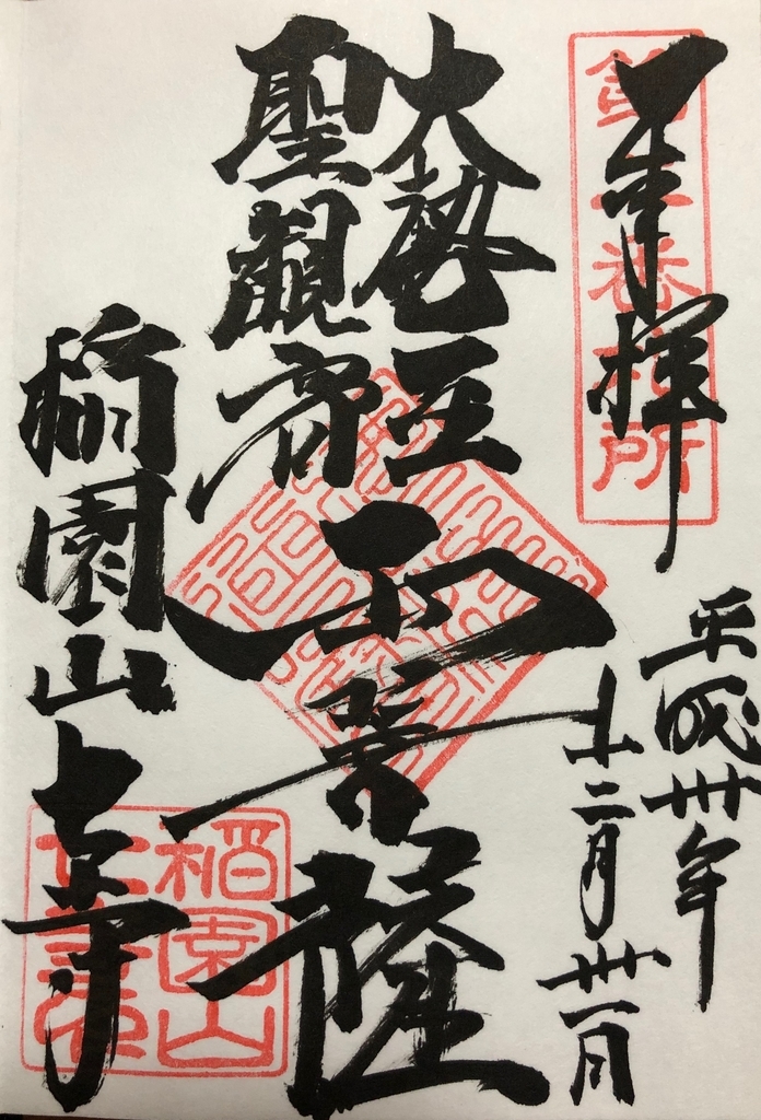 f:id:rgcocc:20190112182212j:plain