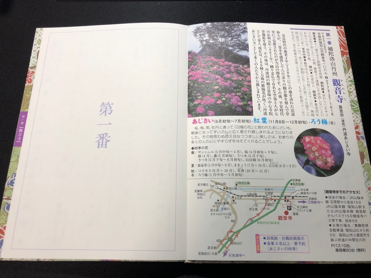 f:id:rgcocc:20190401215807j:plain