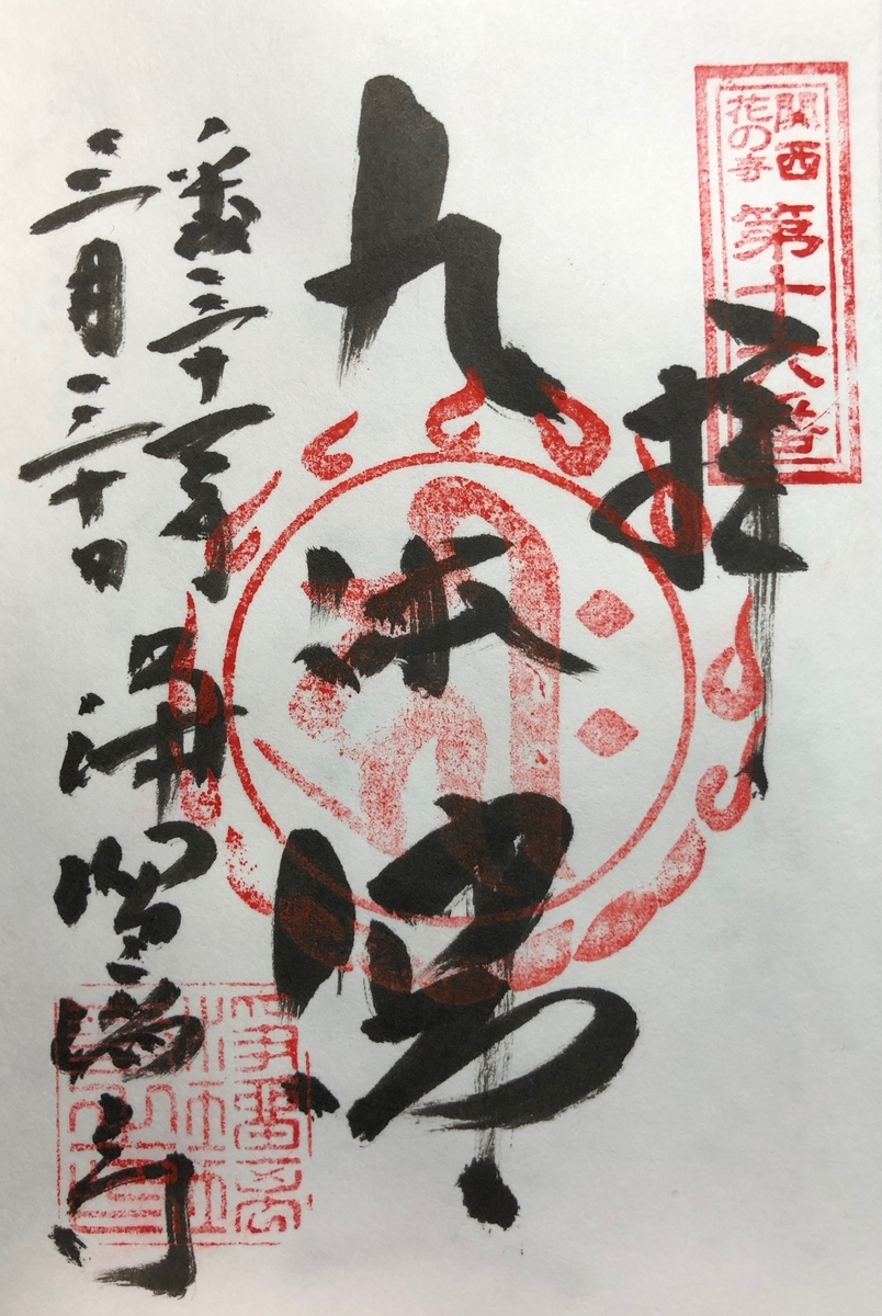 f:id:rgcocc:20190403222536j:plain