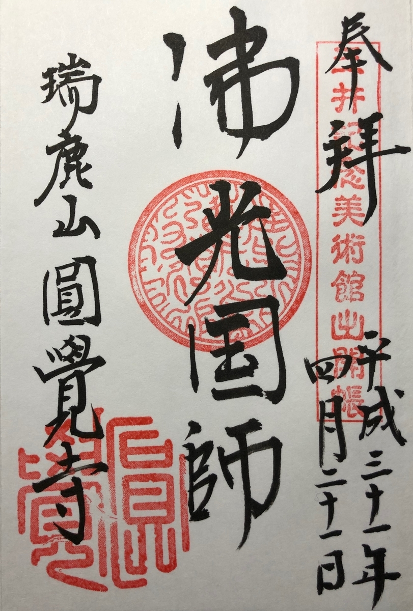 f:id:rgcocc:20190421160124j:plain