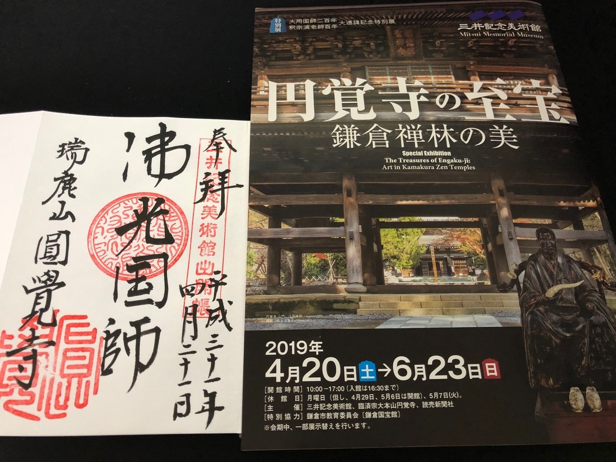 f:id:rgcocc:20190421164027j:plain