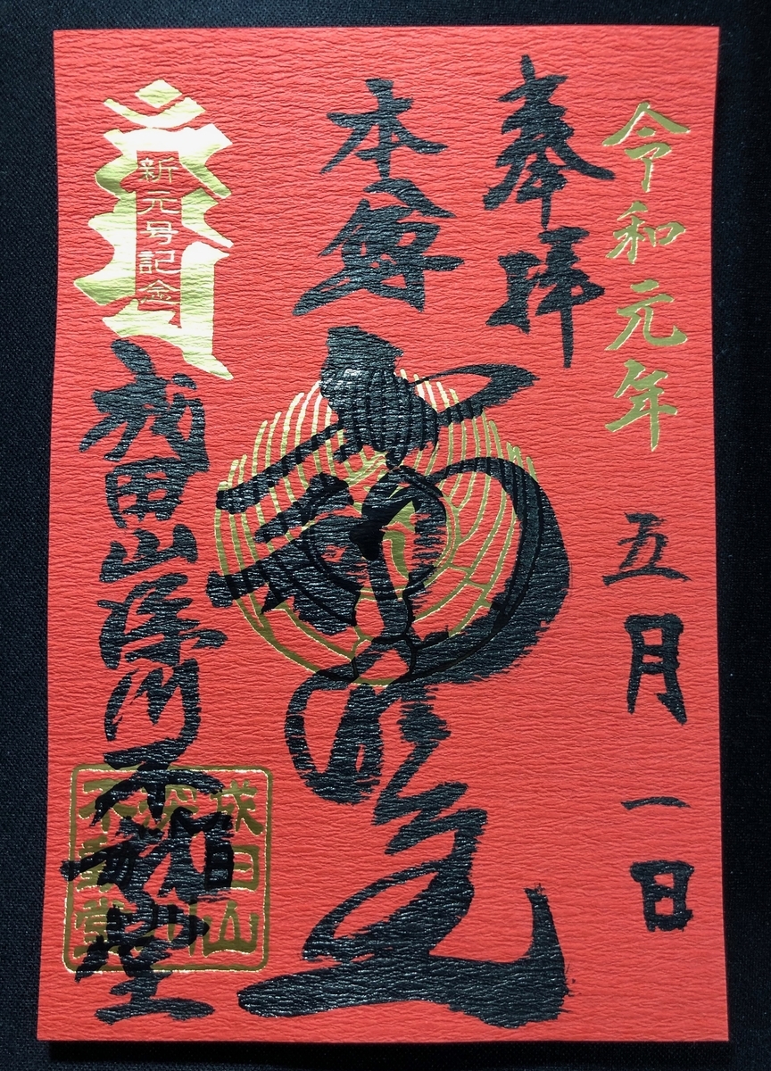 f:id:rgcocc:20190501210847j:plain
