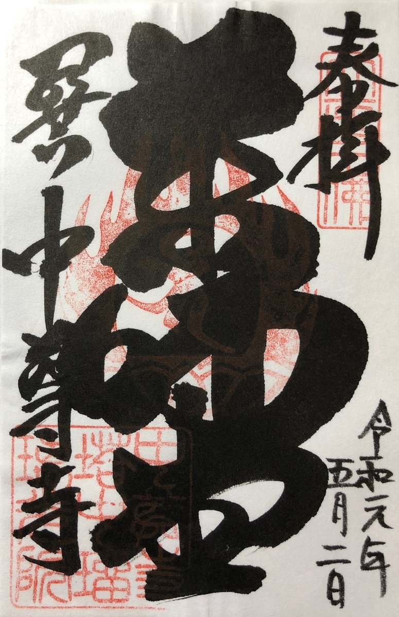 f:id:rgcocc:20190511214557j:plain