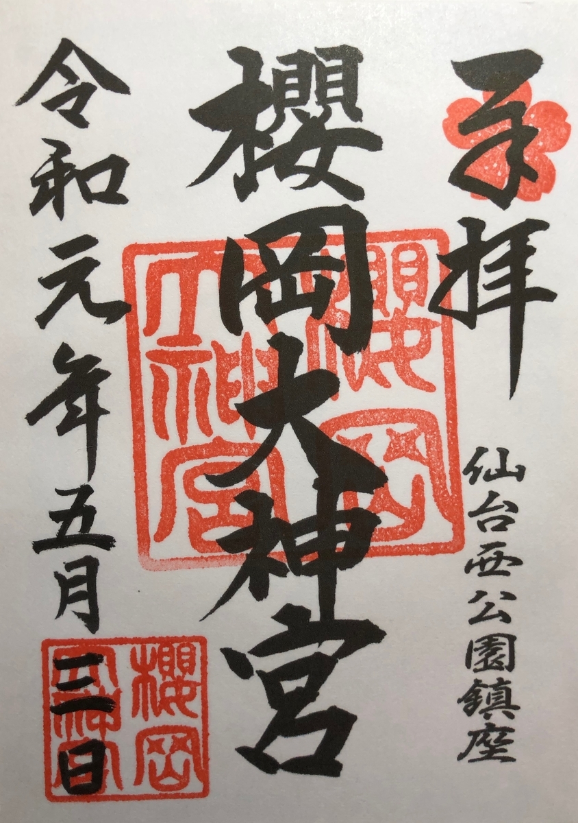 f:id:rgcocc:20190519105544j:plain f:id:rgcocc:20190519105544j:plain