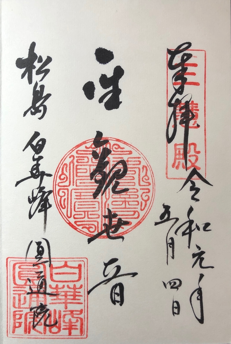 f:id:rgcocc:20190519224044j:plain