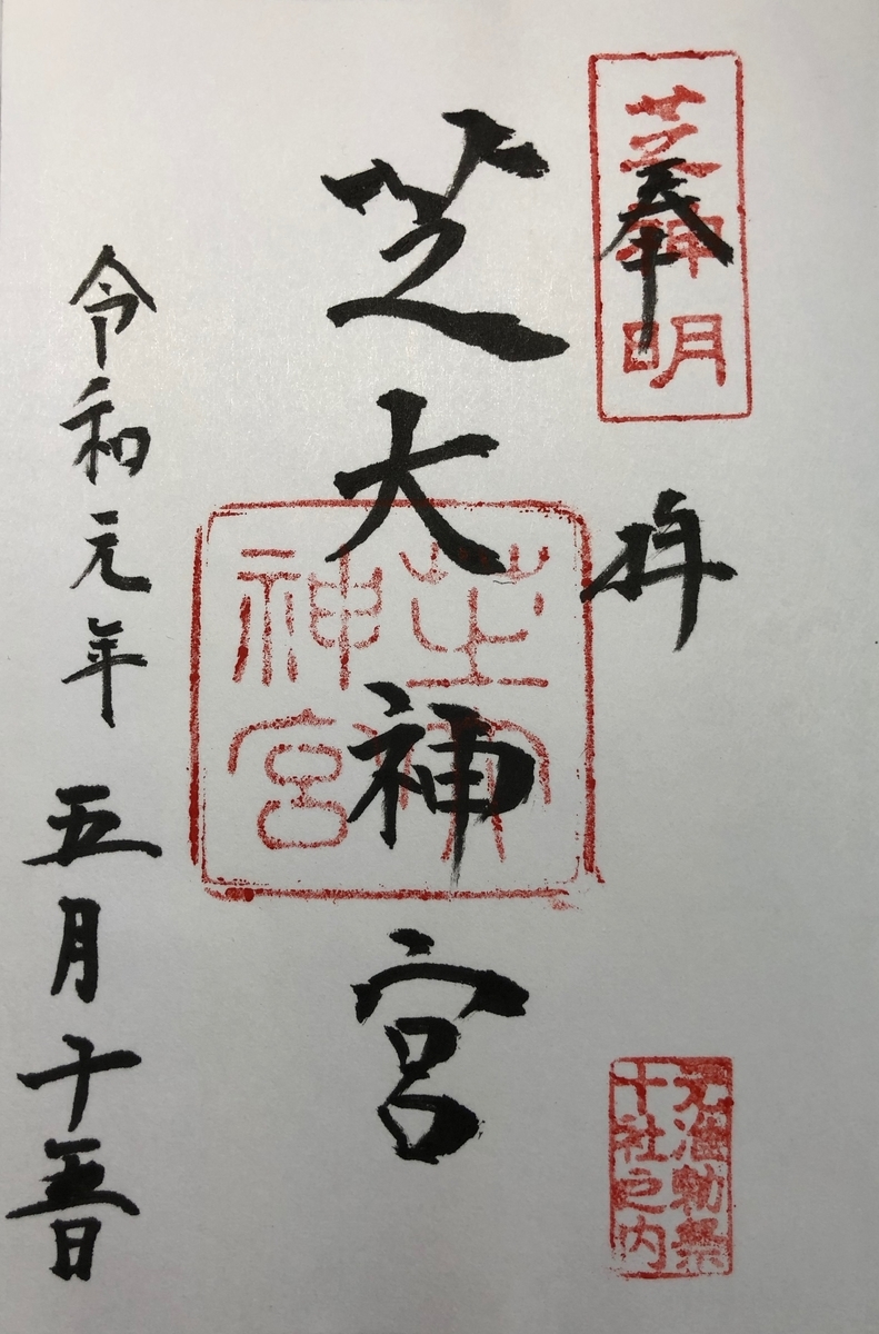 f:id:rgcocc:20190521212728j:plain