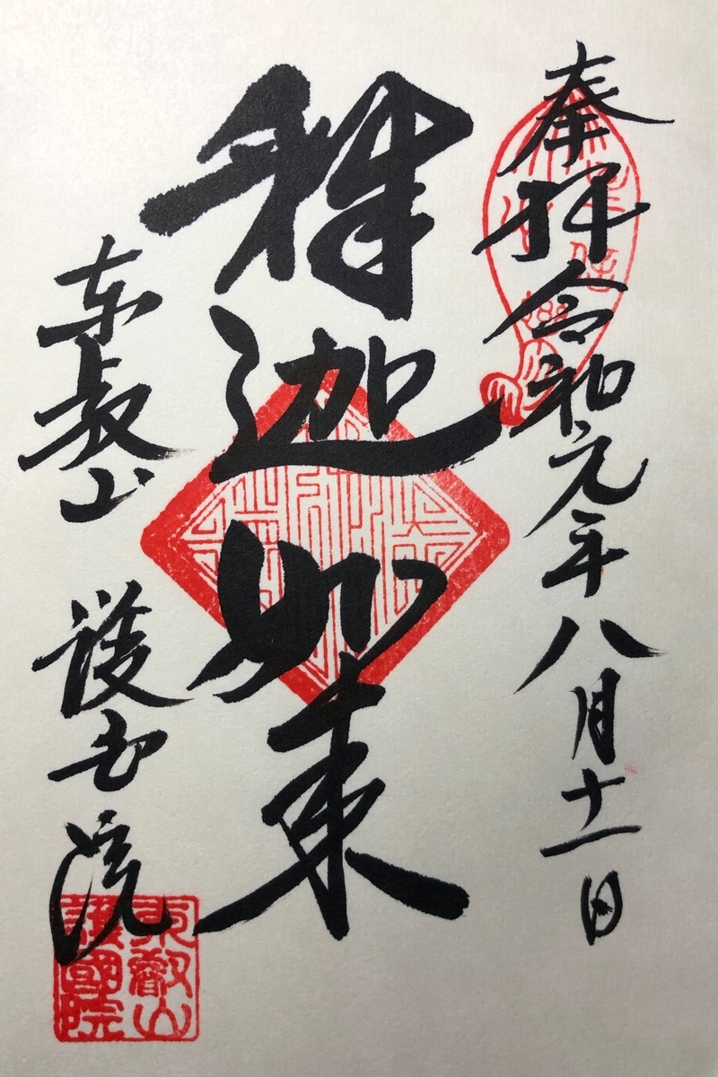 f:id:rgcocc:20190812095043j:plain
