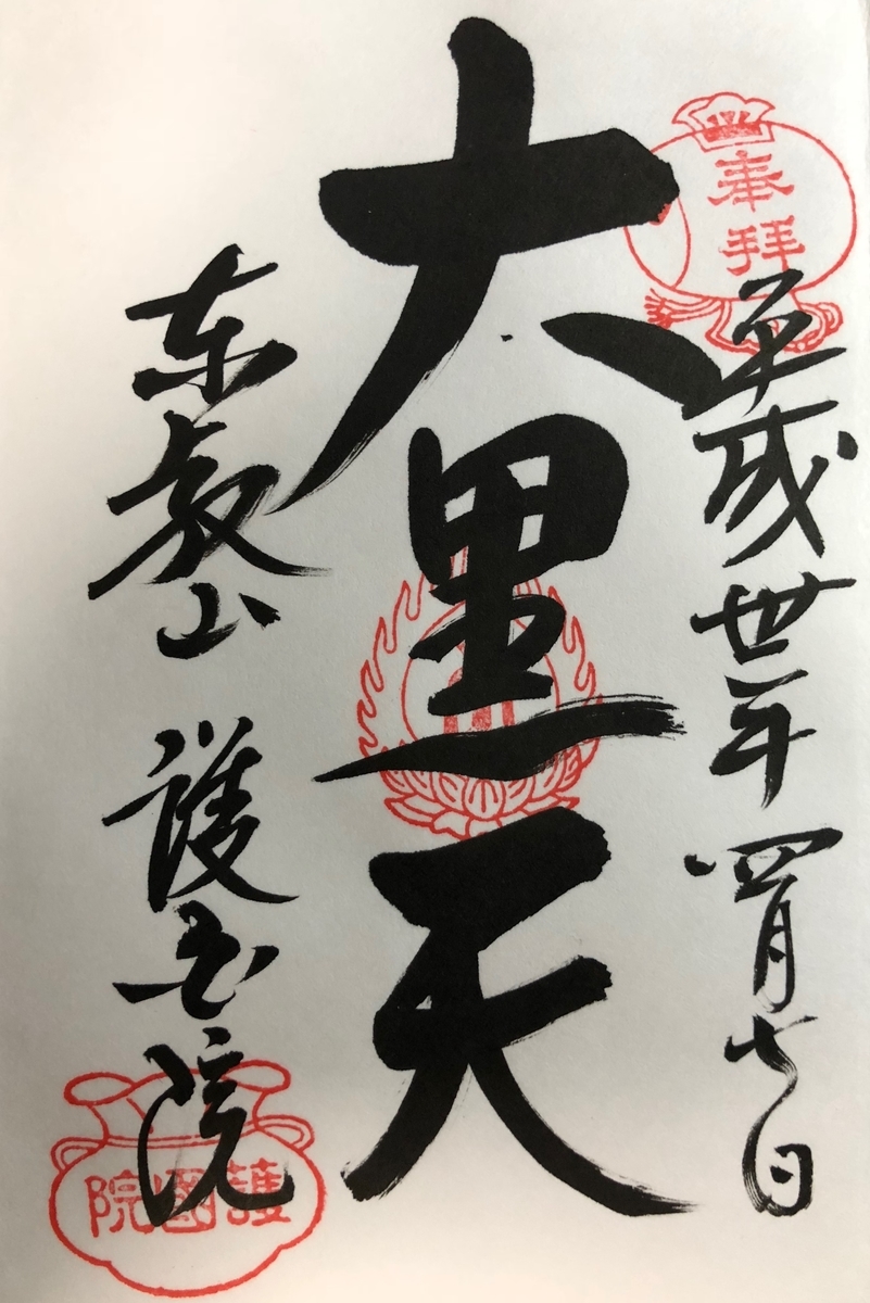 f:id:rgcocc:20190812100948j:plain