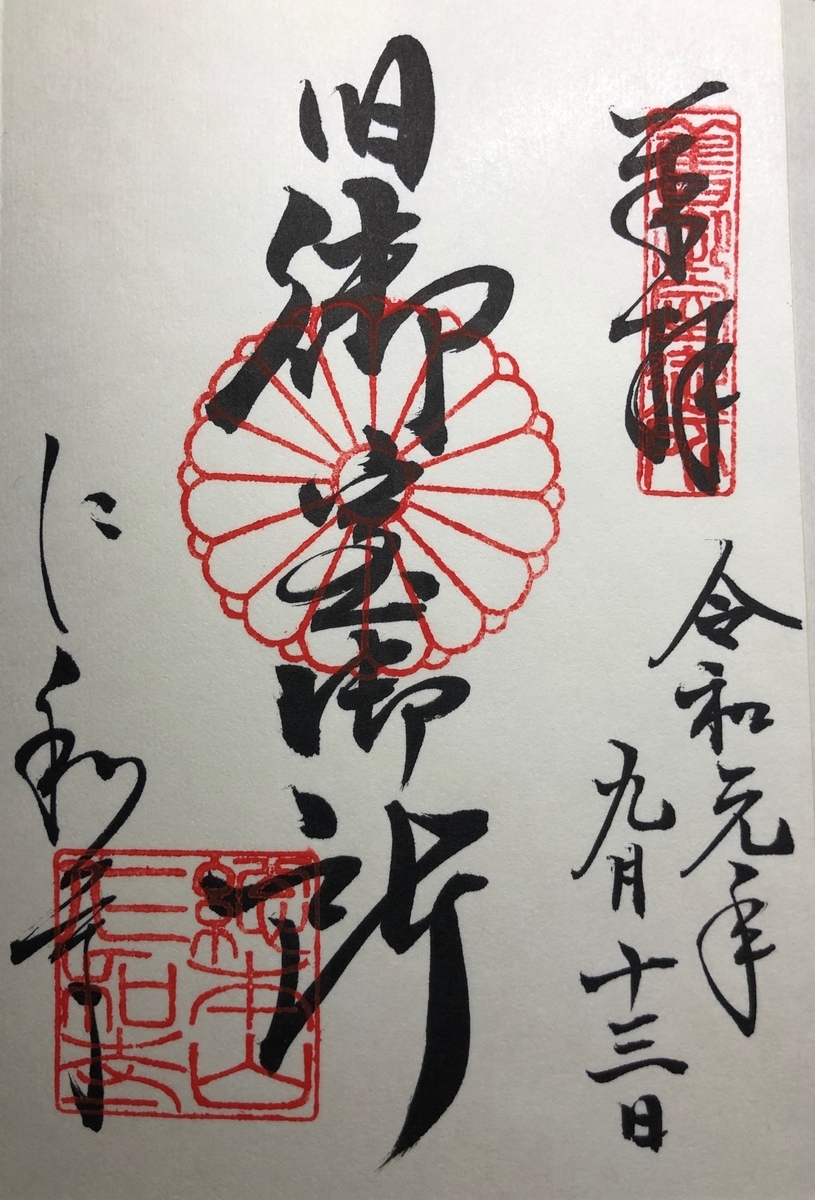 f:id:rgcocc:20190923164601j:plain