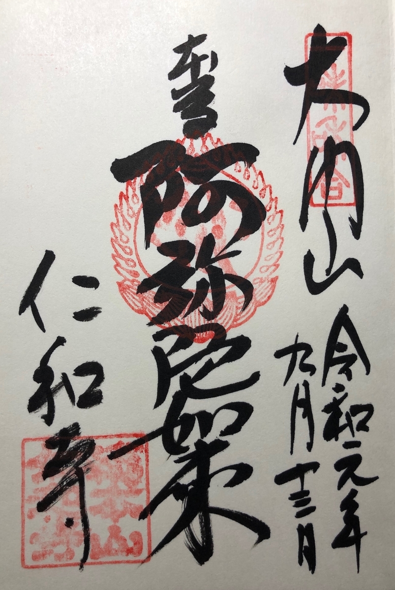 f:id:rgcocc:20190923174521j:plain