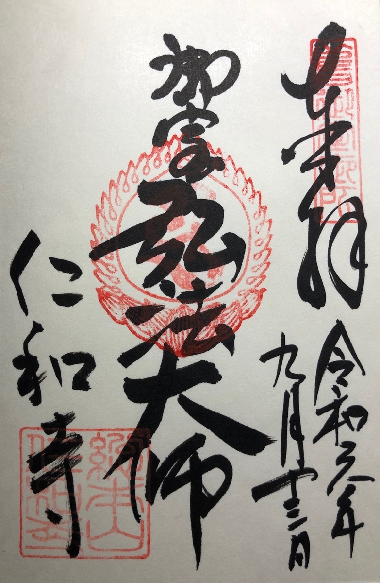 f:id:rgcocc:20190923174632j:plain