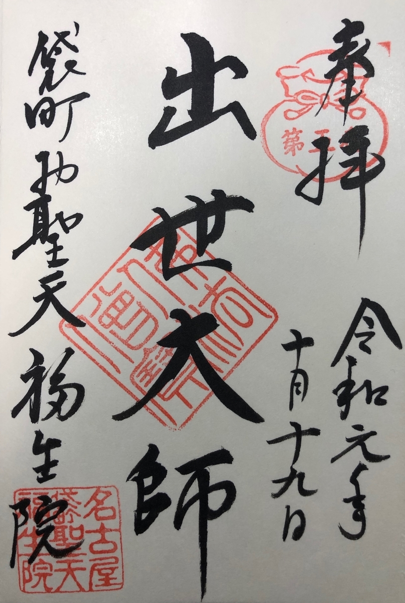 f:id:rgcocc:20191022092115j:plain