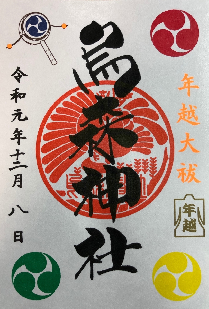 f:id:rgcocc:20191208184312j:plain