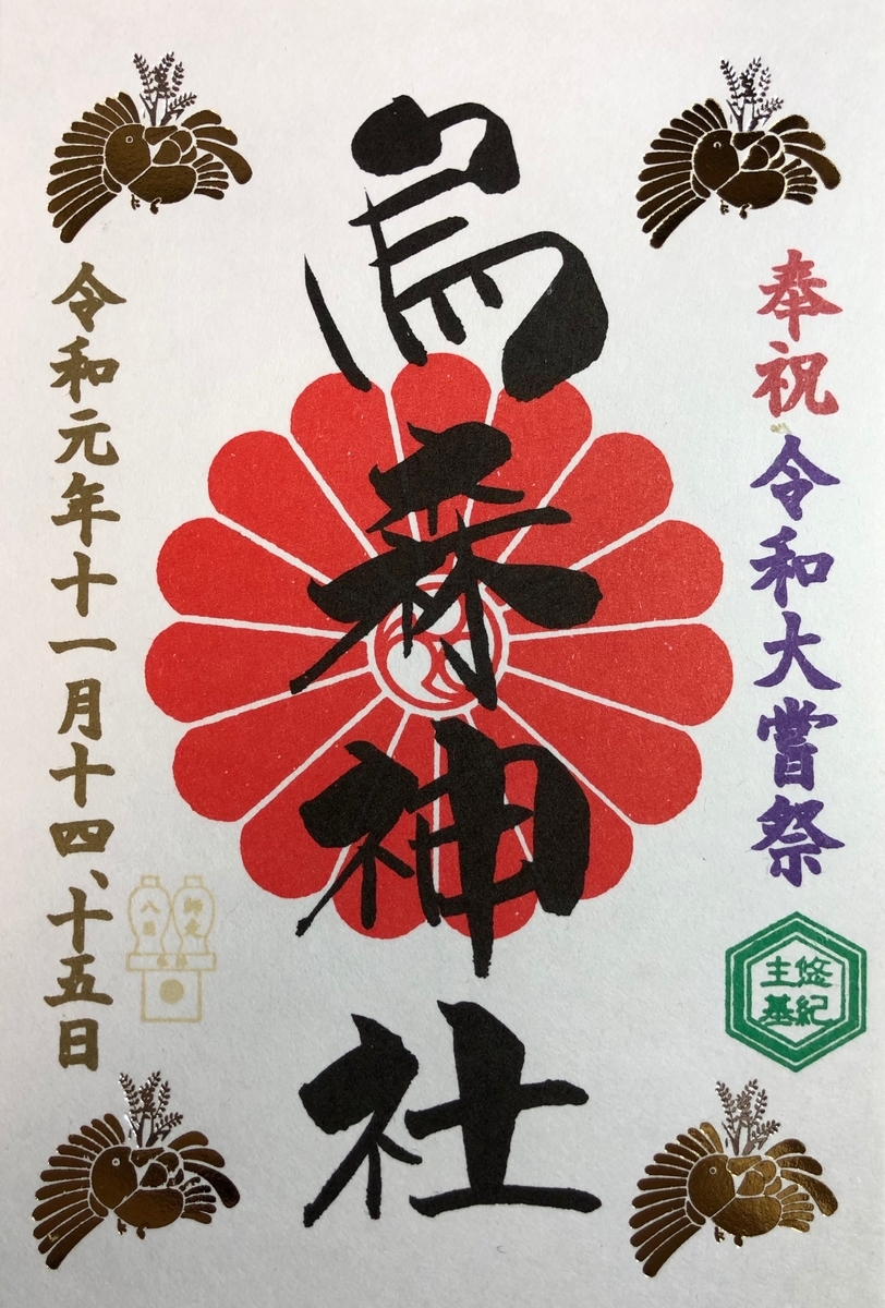 f:id:rgcocc:20191208184414j:plain
