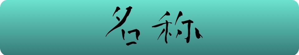 f:id:rgcocc:20220110205323j:plain