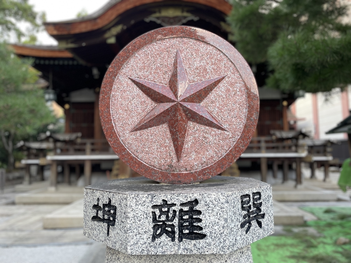 つる様keep…明治期「屋敷祀り道祖神」道祖神信仰・塞の神・岐の神・厄除け・銘 つる様keep…明治期「屋敷祀り道祖神」道祖神信仰・塞の神・岐の神・