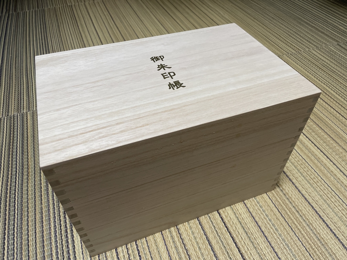 千糸繍院さんの御朱印帳桐箱を追加購入しました！ - こころ静かに寺社