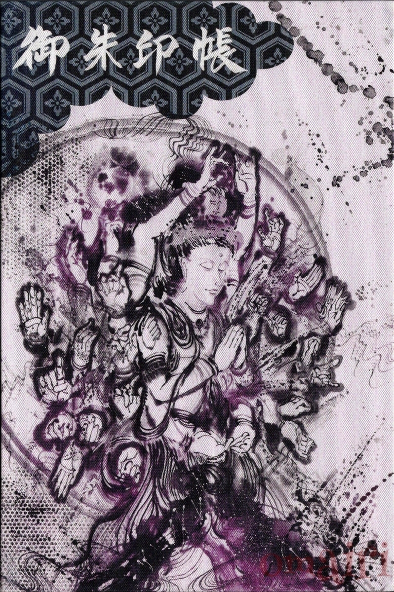 観音寺　干支　御朱印　12枚セット　津島市　アート系御朱印 観音寺干支御朱印12枚セット津島市アート系御朱印