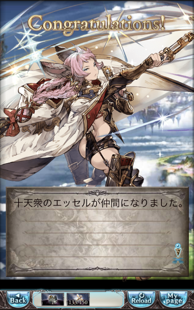 グラブル日記ランク144 初めてのプロバハソロ討伐 初十天衆エッセル加入など Rh日和 仮