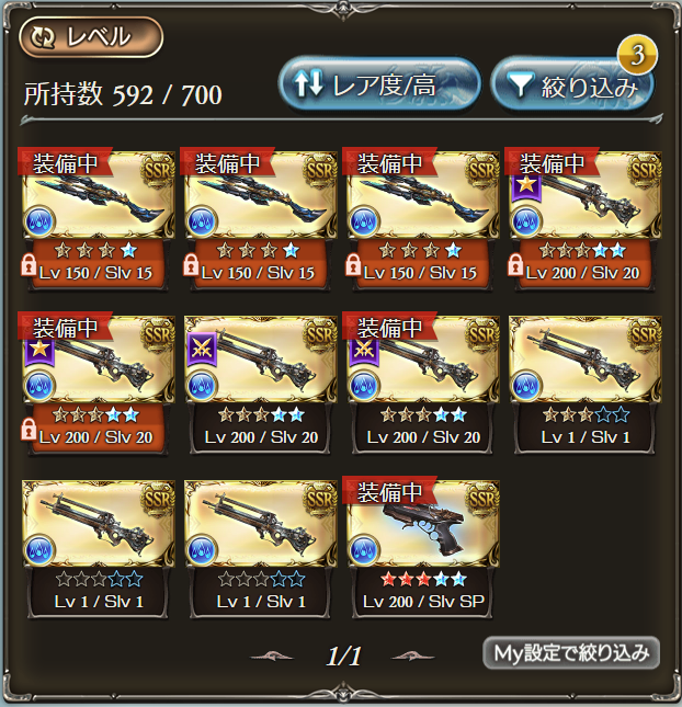 グラブル日記ランク299 クラリオン の5凸 覚醒lv15を4本作成 Rh日和 仮 グラブル日記ランク299 クラリオン の5凸 覚醒lv15を4本作成 Rh日和 仮