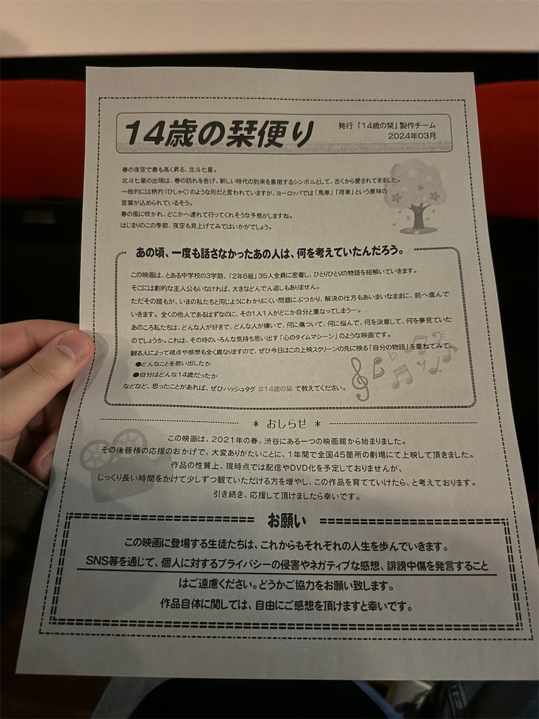 f:id:rhtmrym:20240305215032j:image