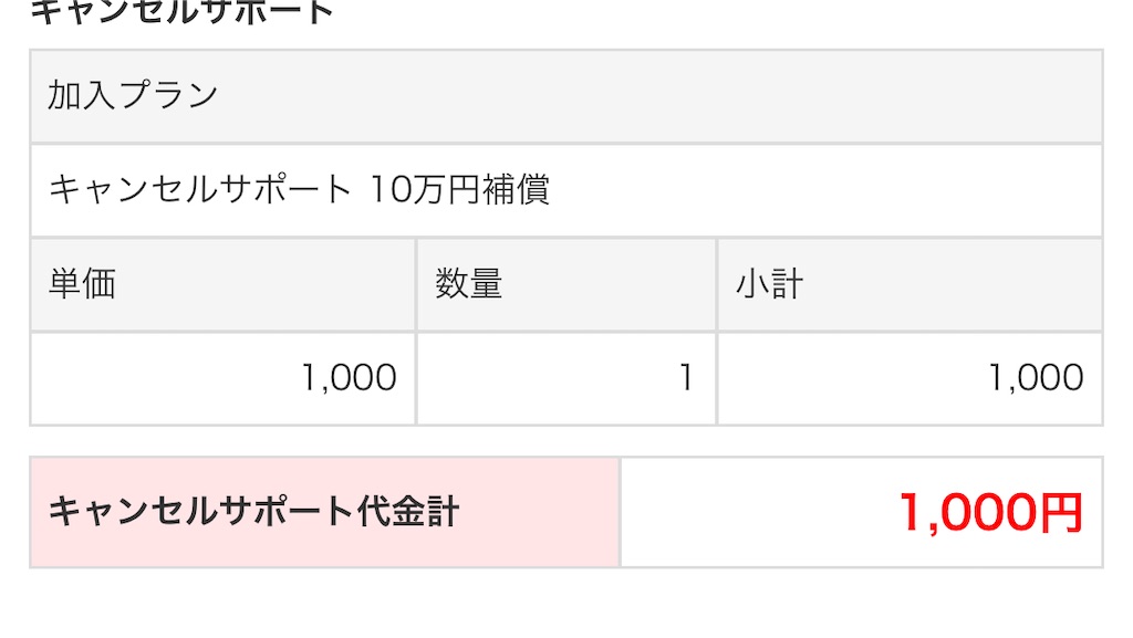 f:id:ri-1231:20231009193118j:image f:id:ri-1231:20231009193118j:image