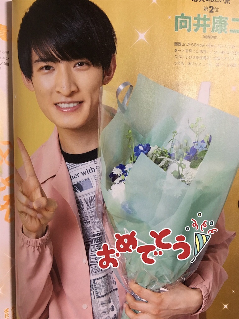 康二くんへ、たくさんのおめでとう。 - 君が進む行先は・・・