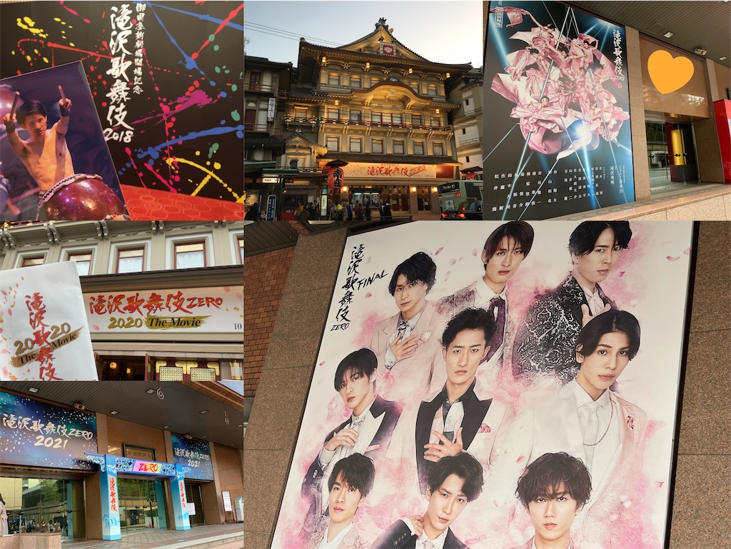 滝沢歌舞伎 ZERO 2019 ステージフォト ステフォ 向井康二