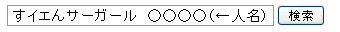 f:id:ri-se:20100901025125p:image f:id:ri-se:20100901025125p:image