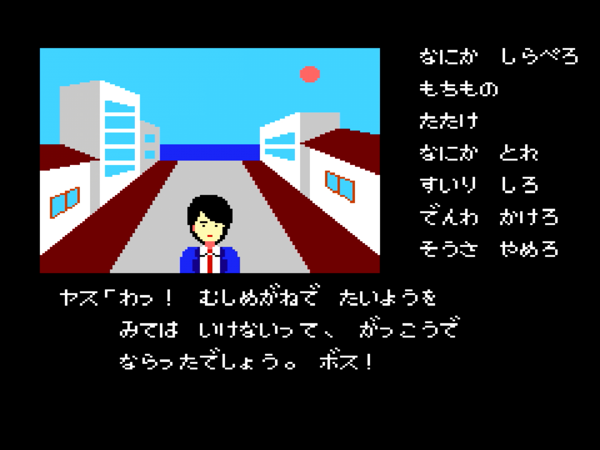 犯人は知ってるけど展開知ってる人は少ないよね - ゲームで適当