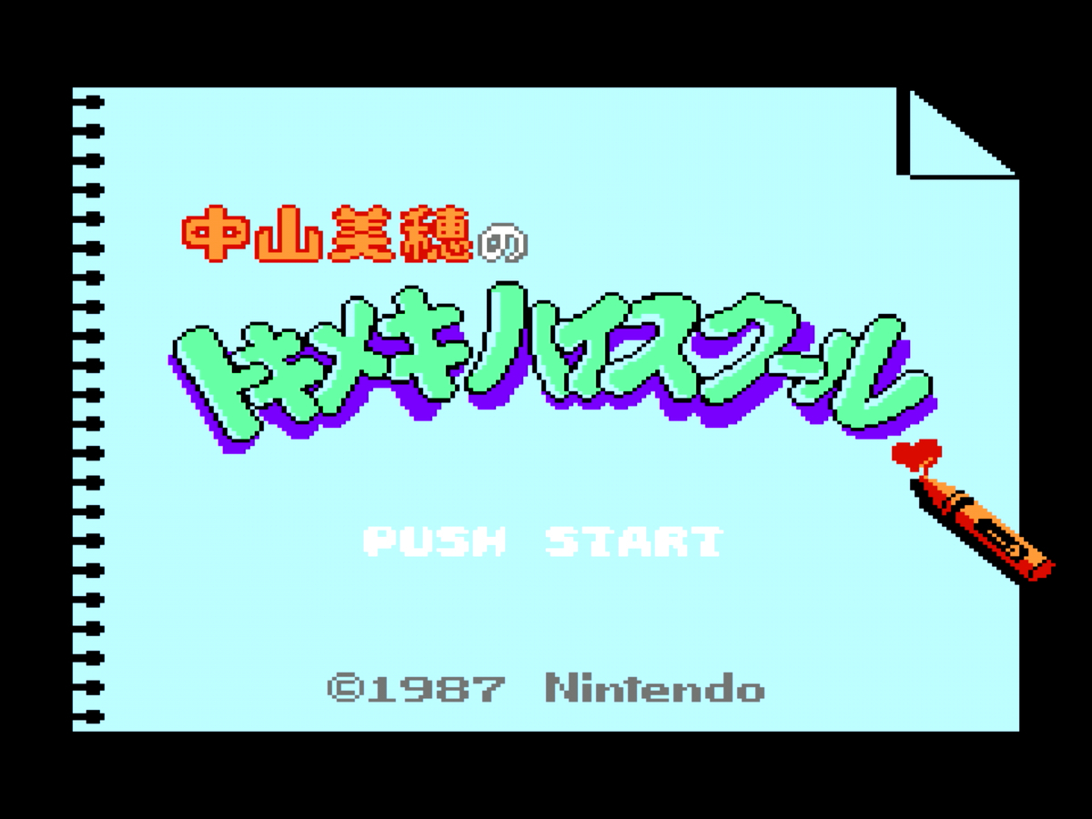 派手 だね 派手もいいけど ゲームで適当に遊ぶ