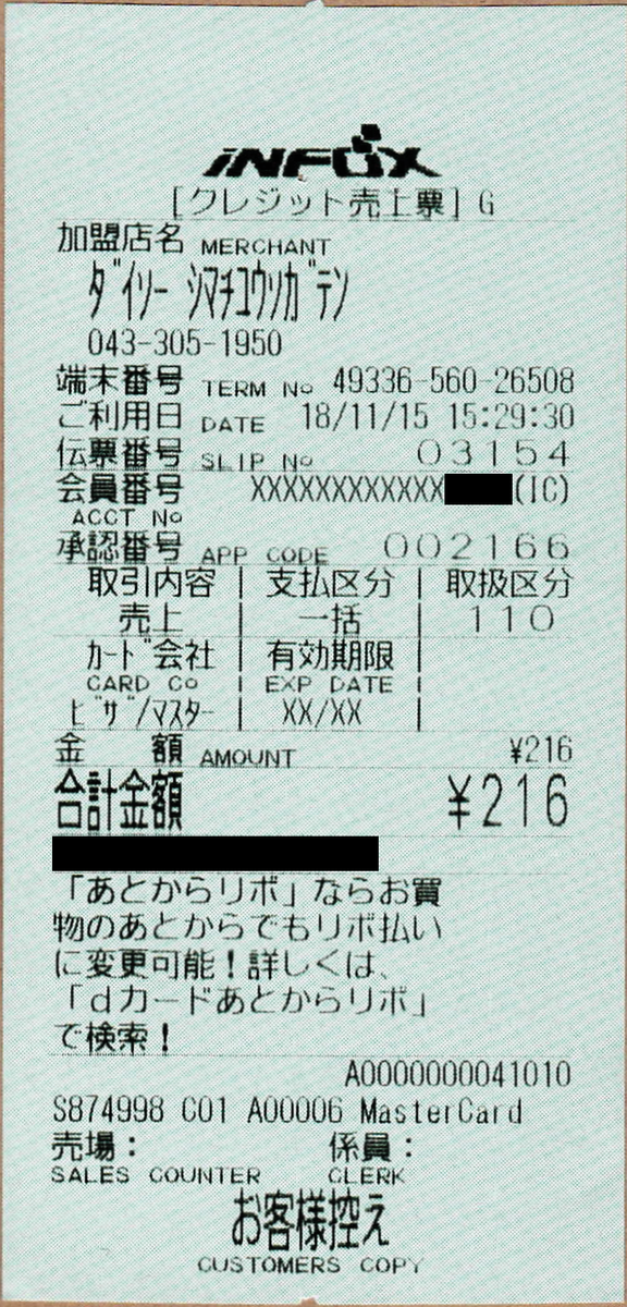 f:id:ri25r:20210116185753p:plain