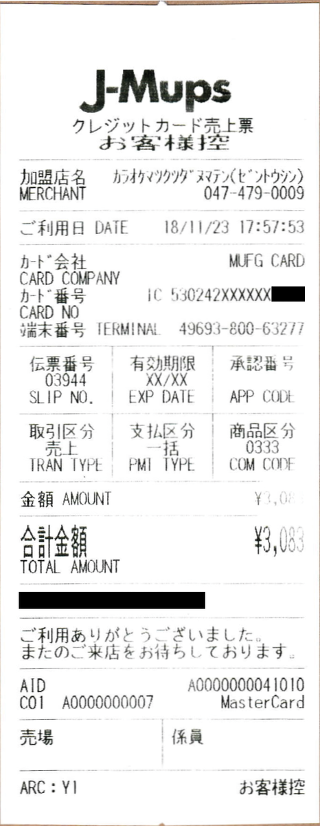 パナソニック J-Mups クレジット2台セット パナソニック J-Mups クレジット2台セット お店に合わせて選べる