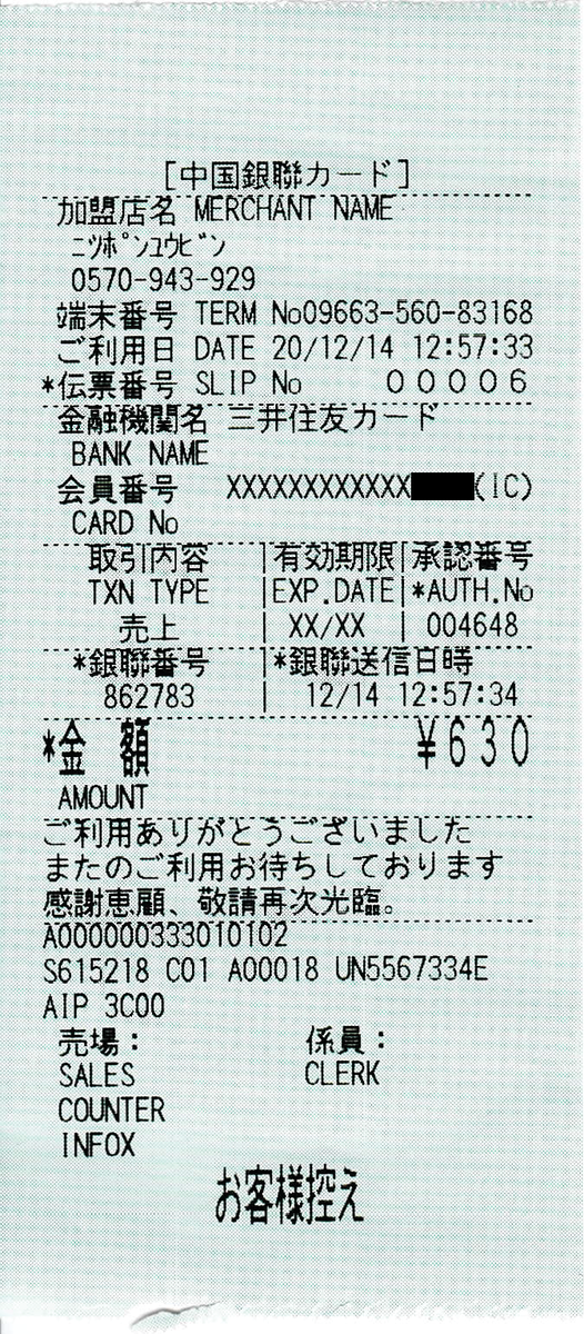 f:id:ri25r:20210116202253p:plain