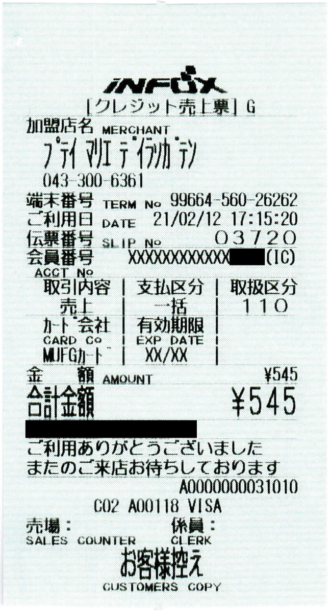 f:id:ri25r:20210214202517p:plain