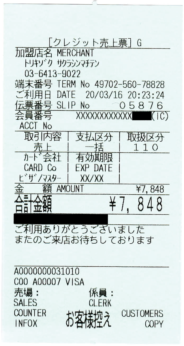 f:id:ri25r:20210215135546p:plain