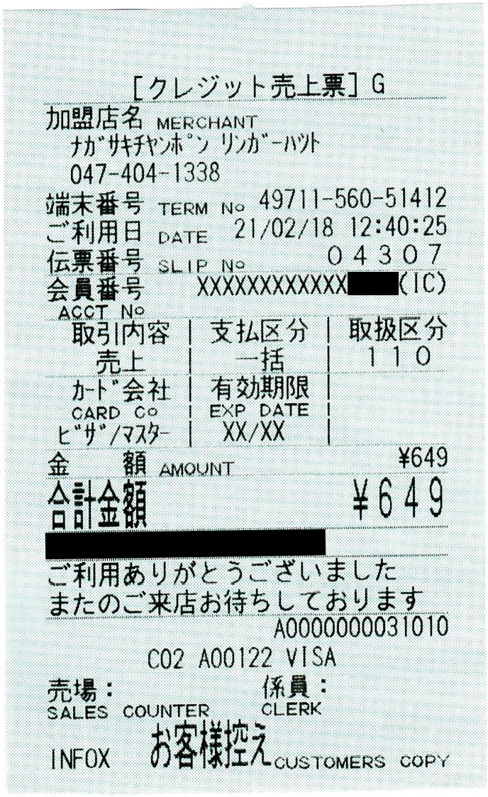 f:id:ri25r:20210221223121p:plain