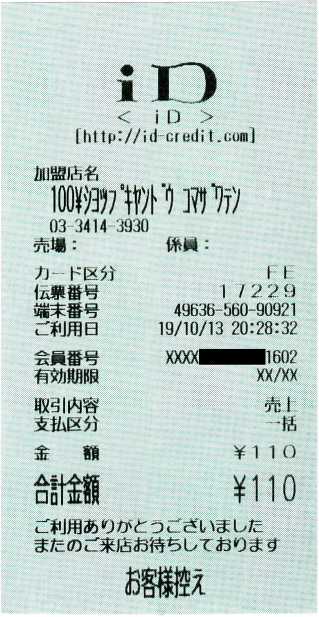 f:id:ri25r:20210228232502p:plain