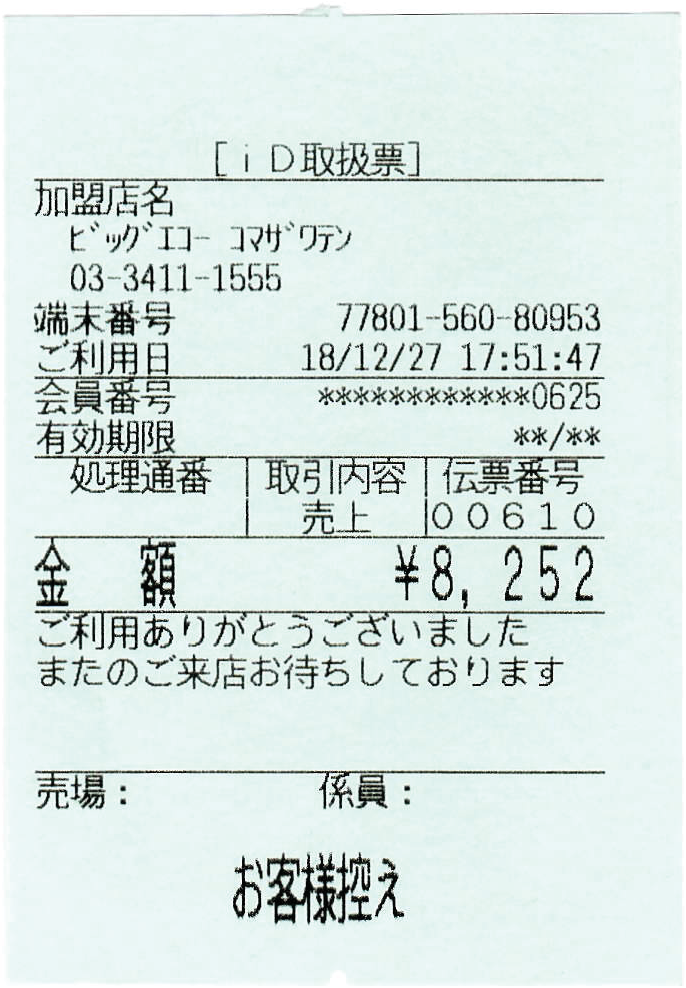 f:id:ri25r:20210228233945p:plain