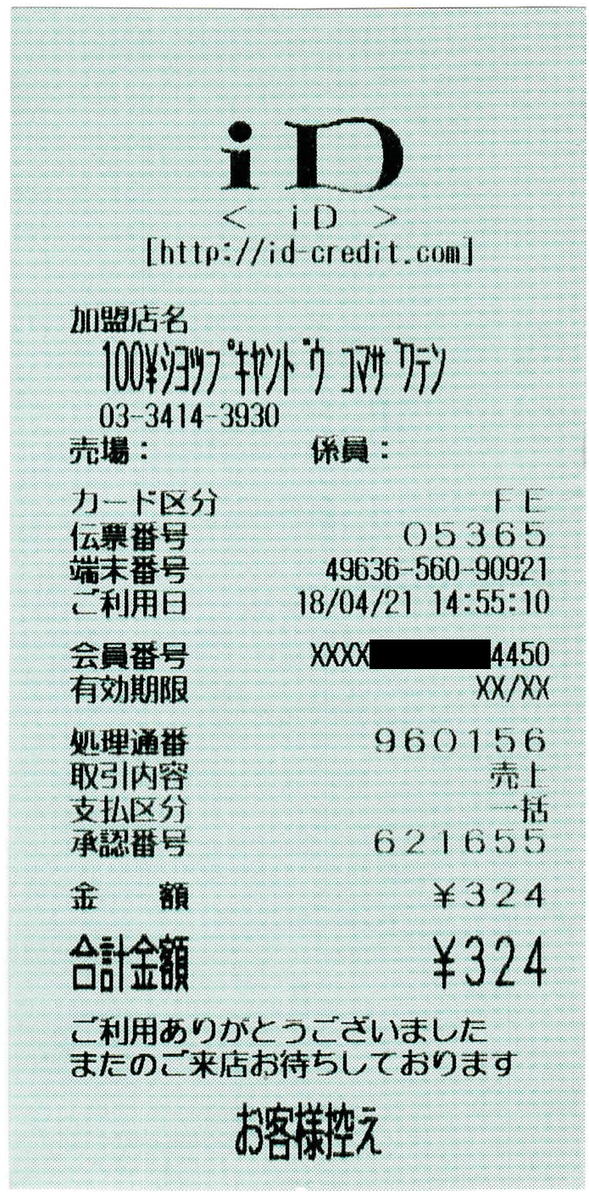 f:id:ri25r:20210302124217p:plain