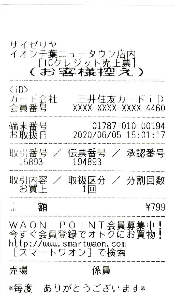 f:id:ri25r:20210316230723p:plain