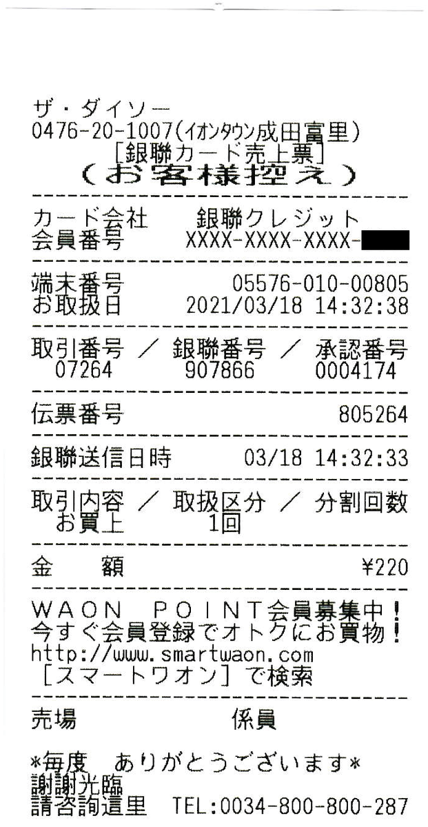 f:id:ri25r:20210318200721p:plain