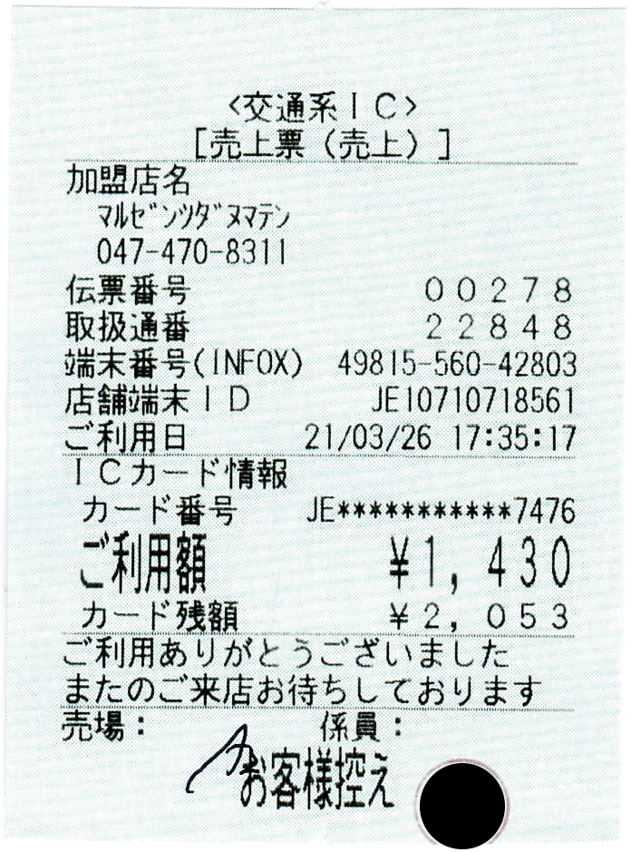 f:id:ri25r:20210327010951p:plain