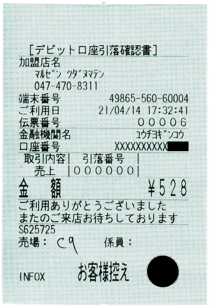 f:id:ri25r:20210414215852p:plain