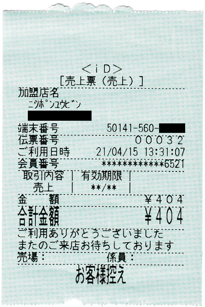 f:id:ri25r:20210415220414p:plain